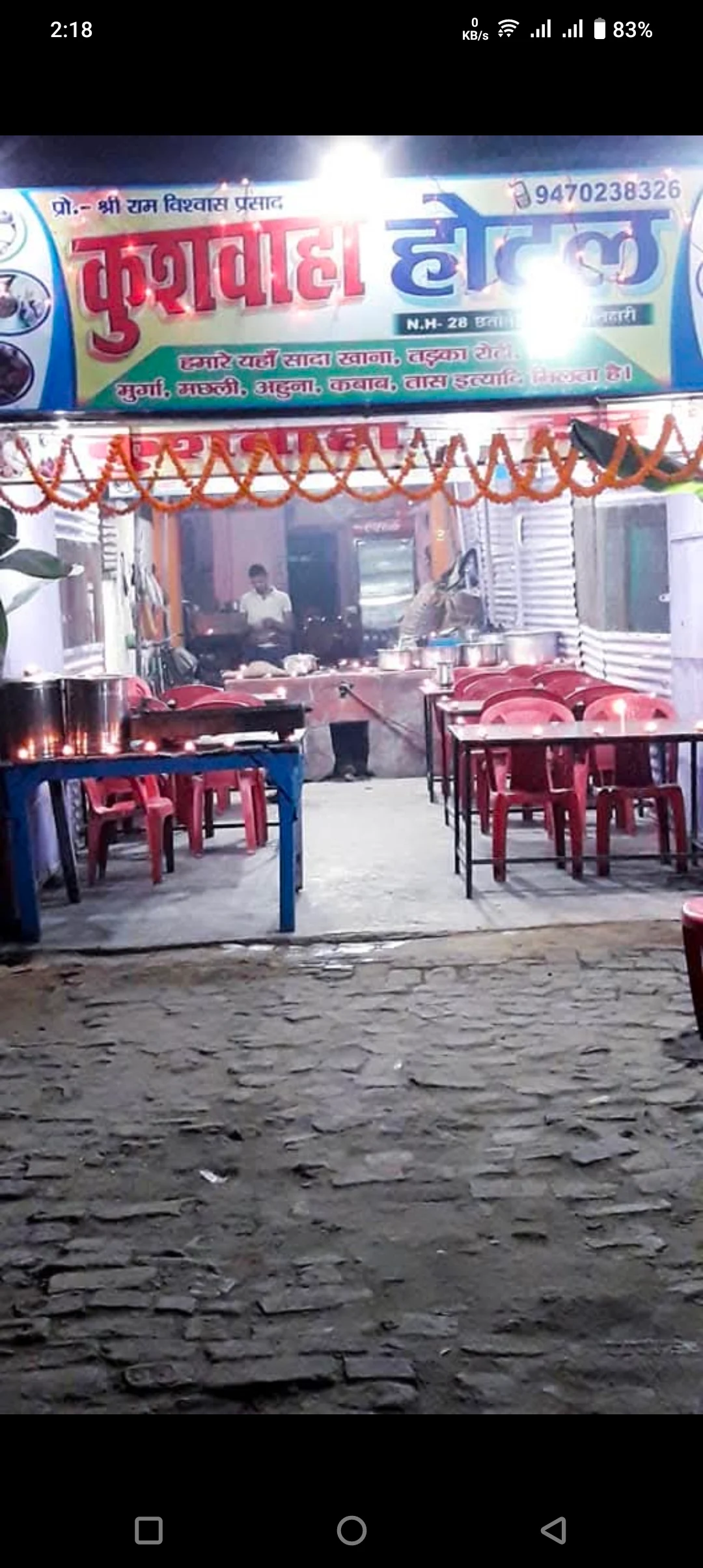 Kushwaha Hotel