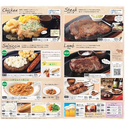 サイゼリヤ 大泉インター店