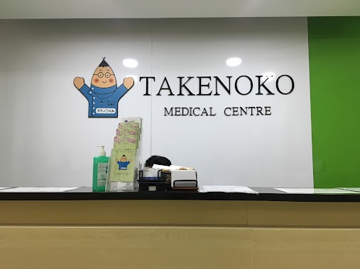 Takenoko Medical Center, Author: Hiroumi Noguchi