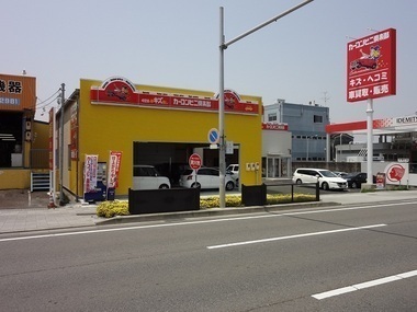 カーコンビニ倶楽部 春日井勝川店