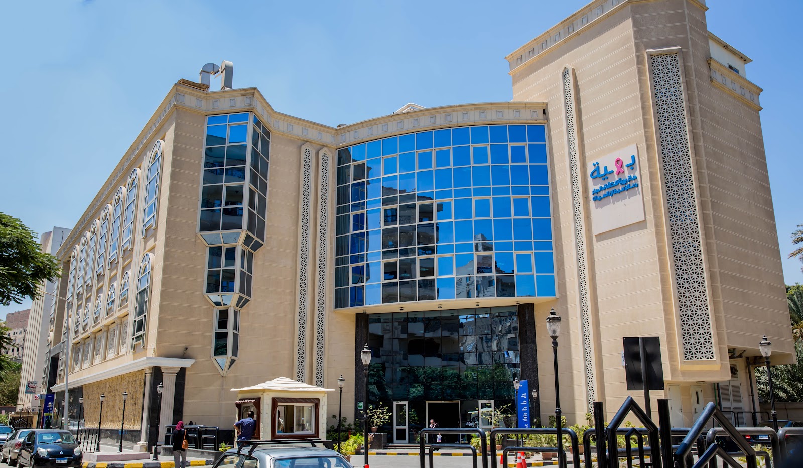 مؤسسة بهية للاكتشاف المبكر وعلاج سرطان الثدى - صورة 2