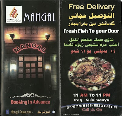 Photos of MANGAL RESTAURANT
