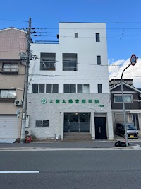 大阪太陽言語学院2号館