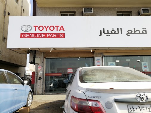 Toyota Abdul Latif Jameel - Spare Parts شركة عبداللطيف جميل - قطع غيار, Author: Kemo Z