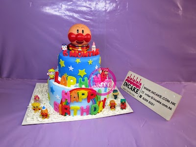 Photos of 3D Cake 立體蛋糕 生日蛋糕 店(Incake 62855321)