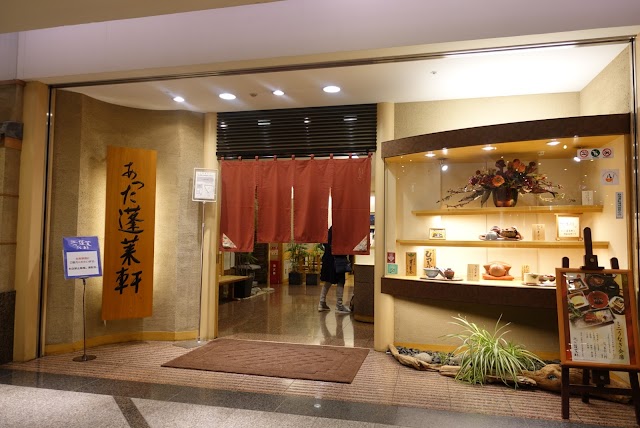 あつた蓬莱軒 松坂屋店