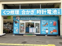 ミスターミニット ナフコ春日フォレストシティ店