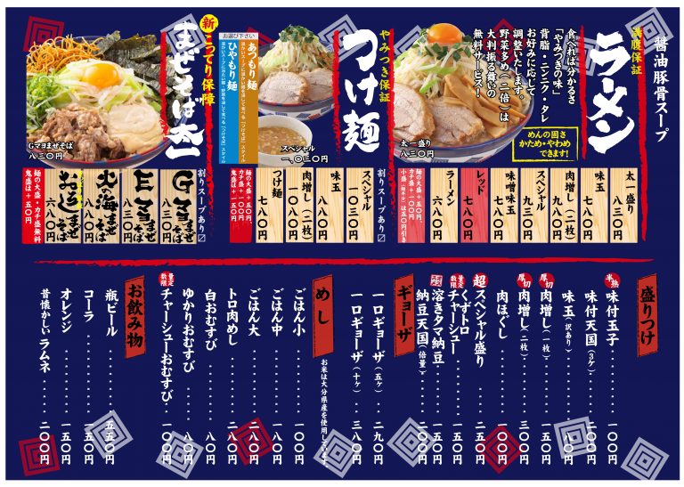 太一商店 小山店