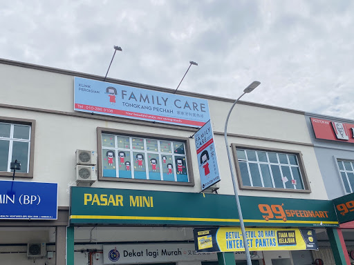 Family Care Dental Clinic 家家牙科中江 (Tongkang Pecah)