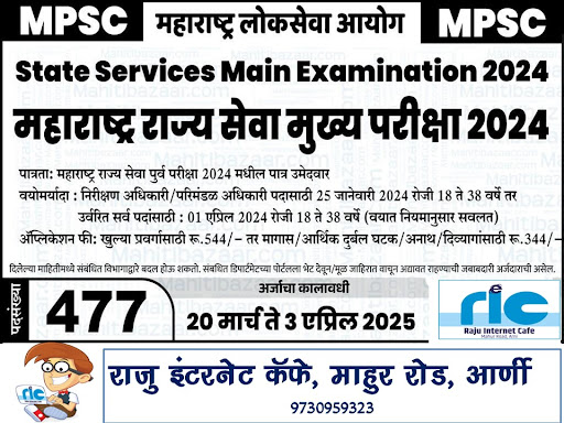 👉 अधिक माहिती👇 post image