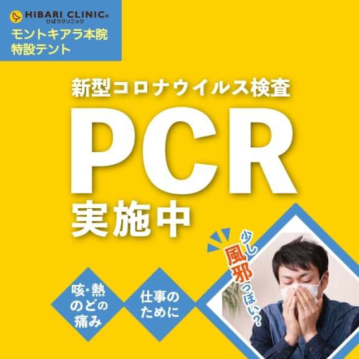 Hibari Clinic Penang ひばりクリニック ペナン Jalan Kelawaiのクリニック 医院 診療所