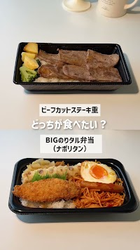 ほっともっと 津山昭和町店