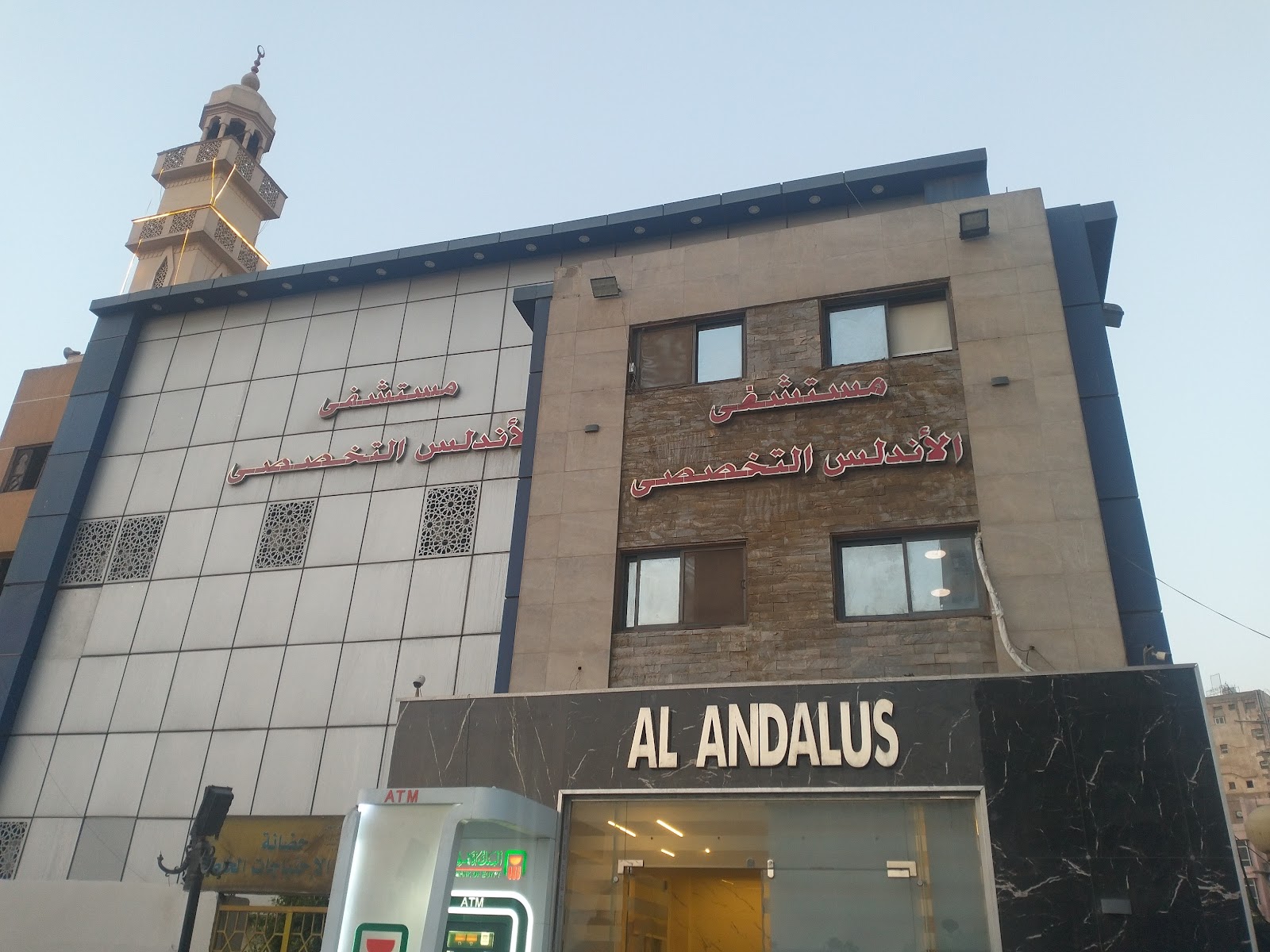 مستشفى شامة