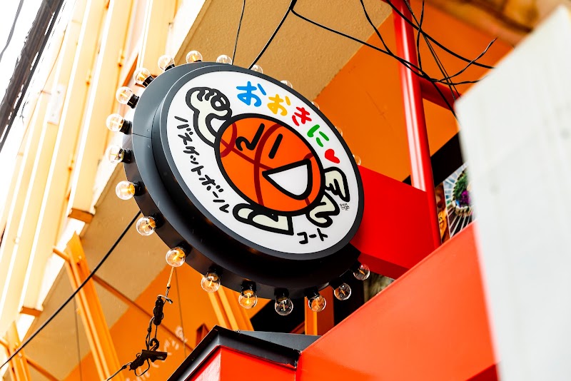 おおきにバスケットボールコート