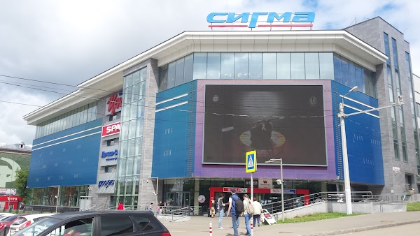 сигма ижевск кинотеатр. торговый центр сигма ижевск. торговый центр сигма ижевск. сигма, ижевск, широкий переулок. тц сигма 2024 ижевск.
