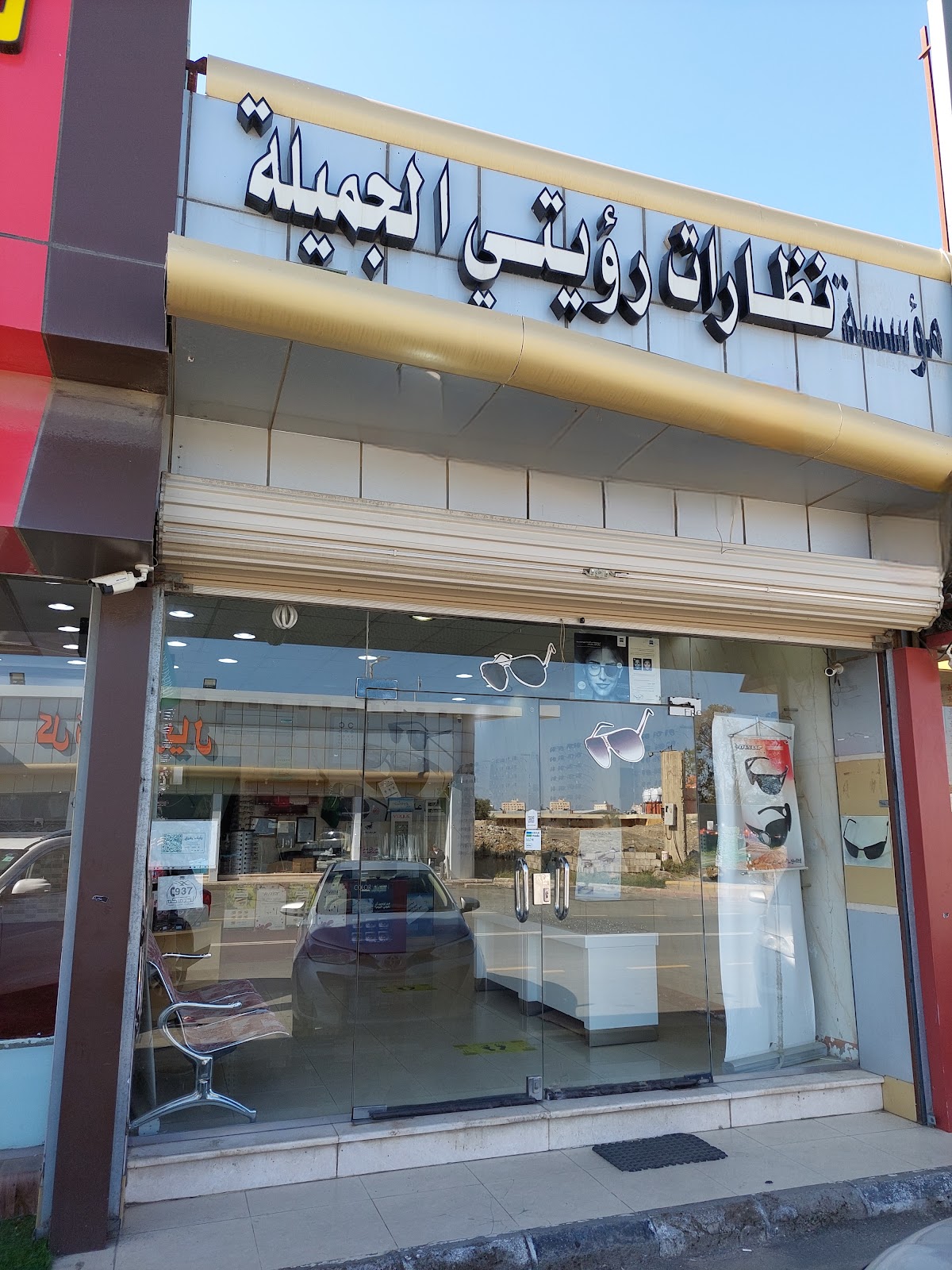 العدسات الراقية للنظارت الطبية و الشمسية - صورة 5
