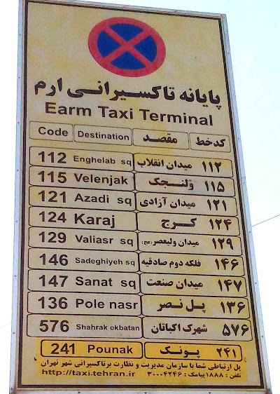 Photos of Eram Taxi Terminal