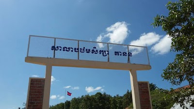 Photos of Tanorn Primary School