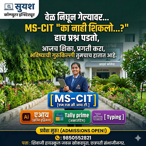 *Join New Batch of  MS-CIT* post image