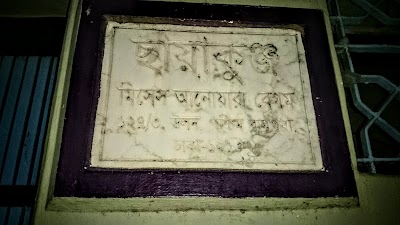 Photos of 127/3 Ulon West Rampura Dhaka(Chayakonjo)