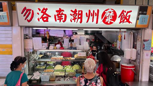 Bedok South Teochew Porridge Rice Gallery - Singapore