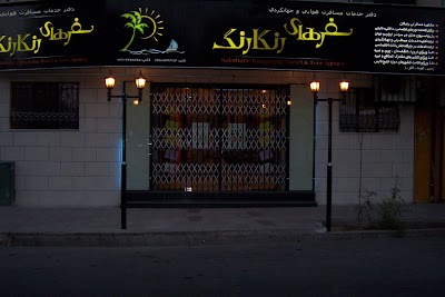 Photos of Safarhaye Rangarang Travel Agency