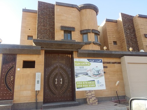 Cooperative Office for Call and Guidance in Medina South Branch, Author: علي شافي