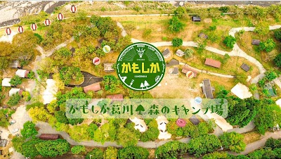 かもしか葛川森のキャンプ場