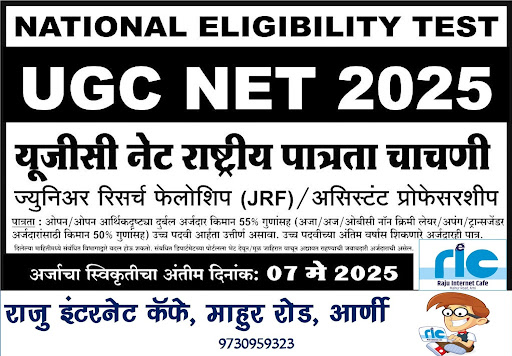 "👉 अधिक माहिती👇 post image