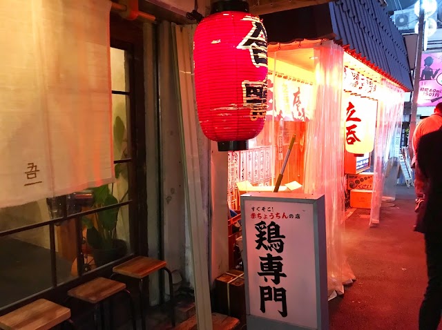 Goichi