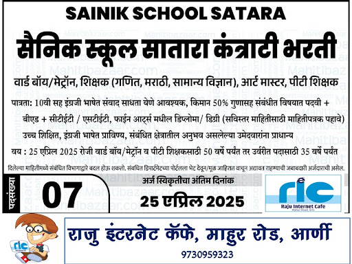 👉 अधिक माहिती👇