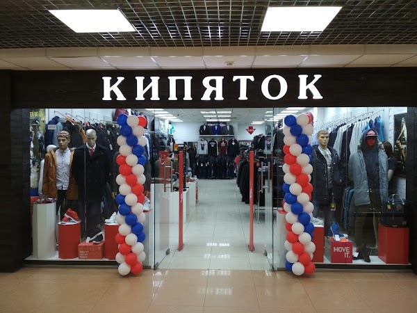 Интернет Магазин Мужской Одежды Брянск