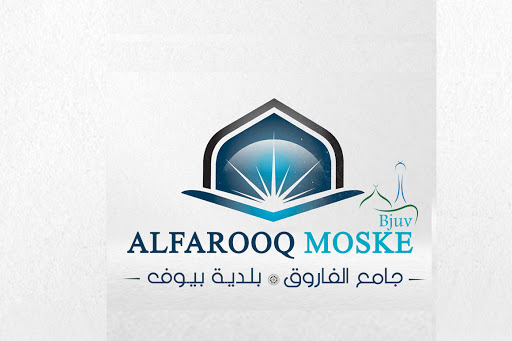AL Farooq Moské - Bjuv . جامع الفاروق - بيوف . - Thumbnail