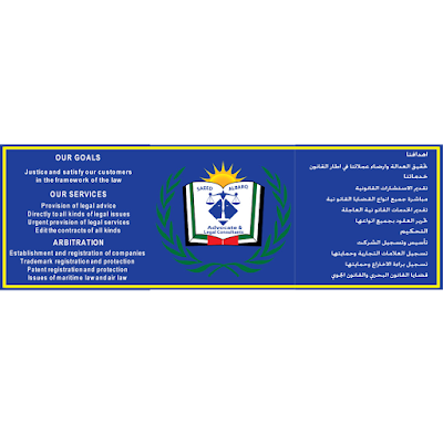 Photos of Saeed Al Barq Advocates & Legal Consultants