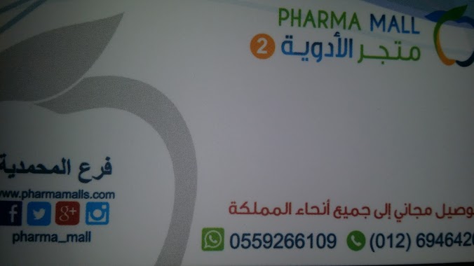 Pharma Mall 2, Author: el robi mohamed