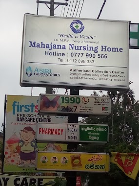 Mahajana Nursing Home, Author: Imbulpitiyalage Udayapriya