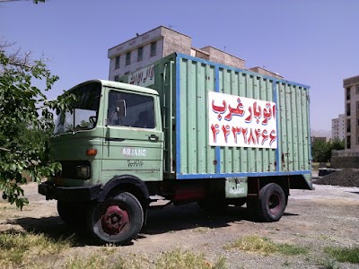 Photos of Karaj Bar Trucking