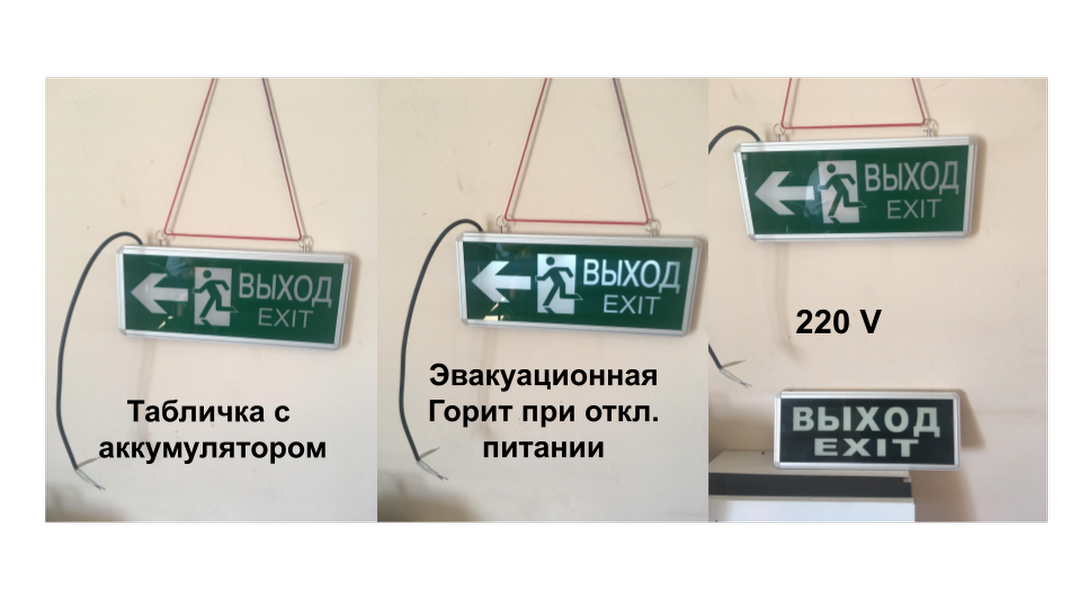 Крепление таблички выход к потолку - 94 фото