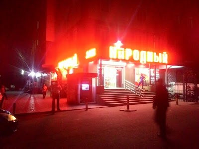 Photos of Народный "Асанбай-2"