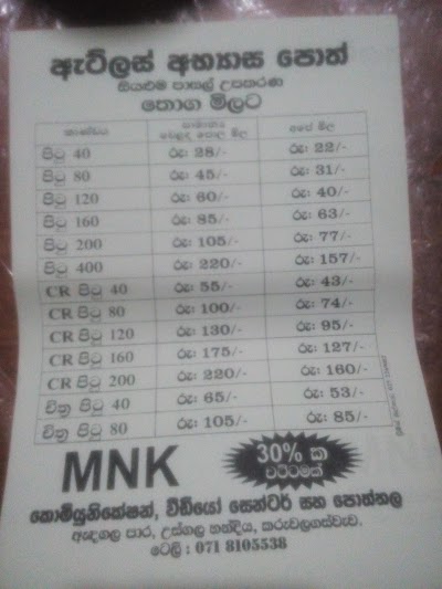 Photos of MNK Book Shop & Video Center
