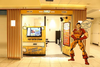 CHARGE エキア北千住店