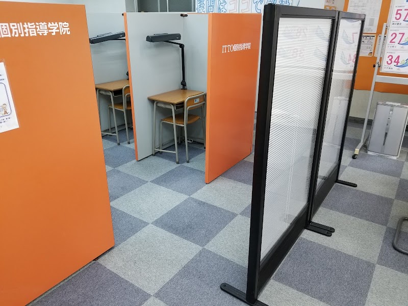 ITTO個別指導学院 藤が丘校
