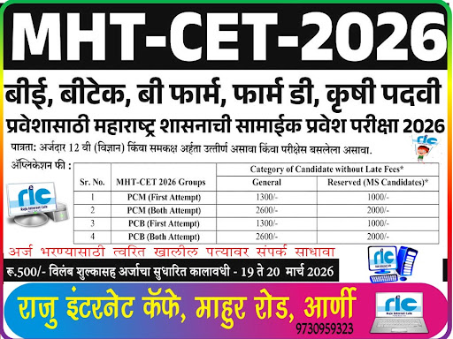"👉 अधिक माहिती👇 post image