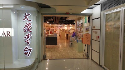 Photos of Popular Book Store