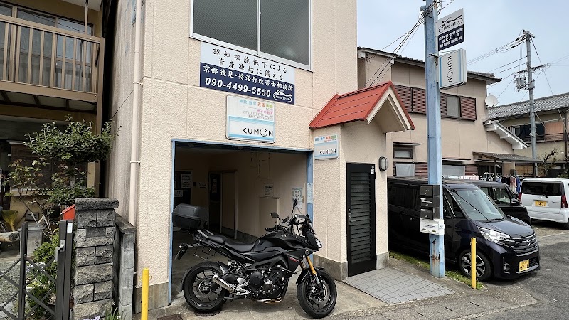 後見・終活京都行政書士相談所