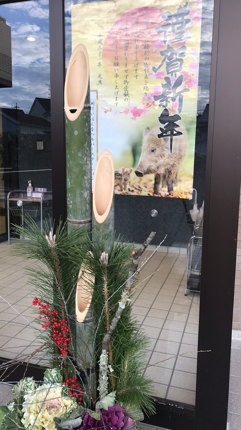 トゥインクルあやめ池