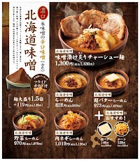 麺場 田所商店 新下関店