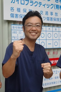 うすぐち接骨院