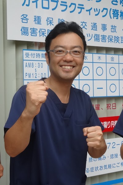 うすぐち接骨院