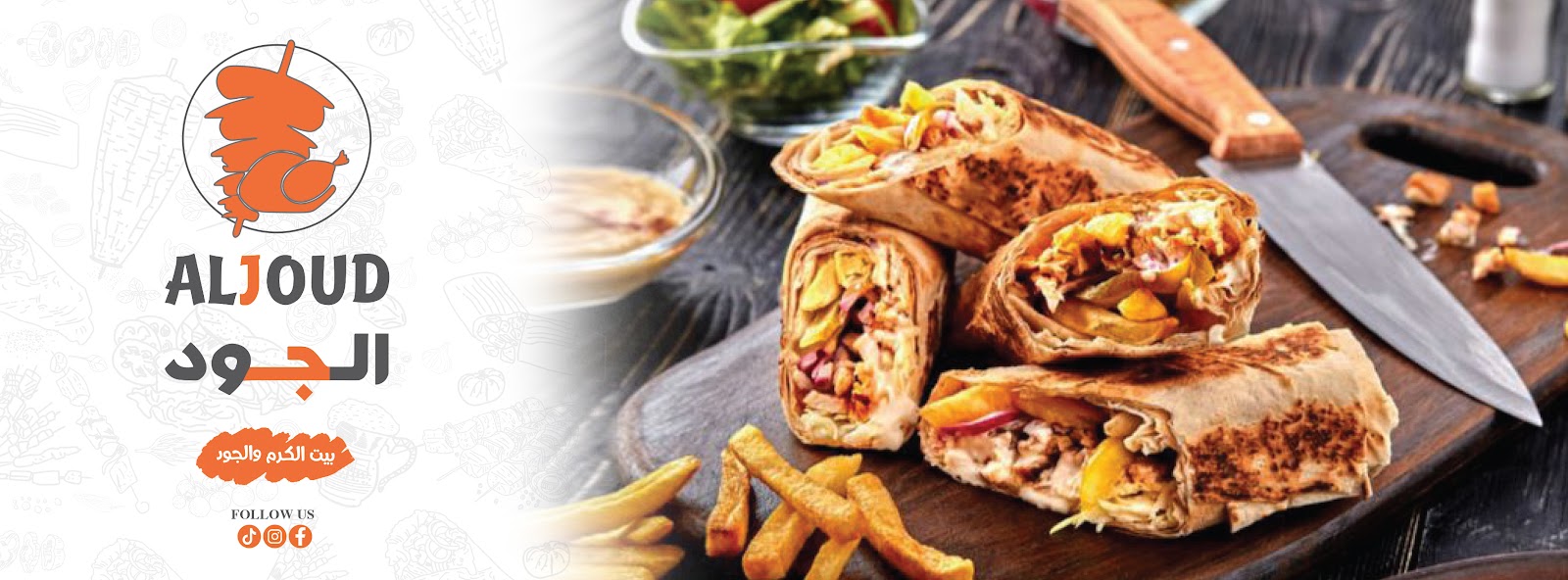 شاورما وبروستد الجغنون - صورة 4